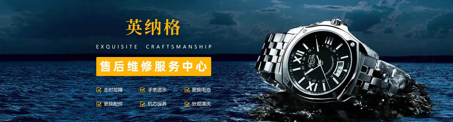 重庆英纳格售后服务地址